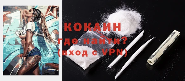 кокаин премиум Белокуриха
