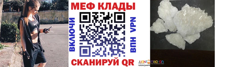 МЕФ mephedrone  купить закладку  Дальнегорск 