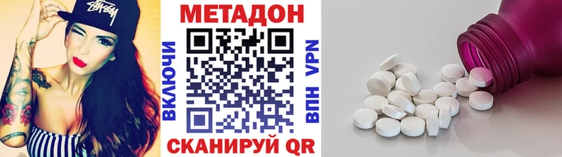 omg ССЫЛКА Дальнегорск МЕТАДОН methadone